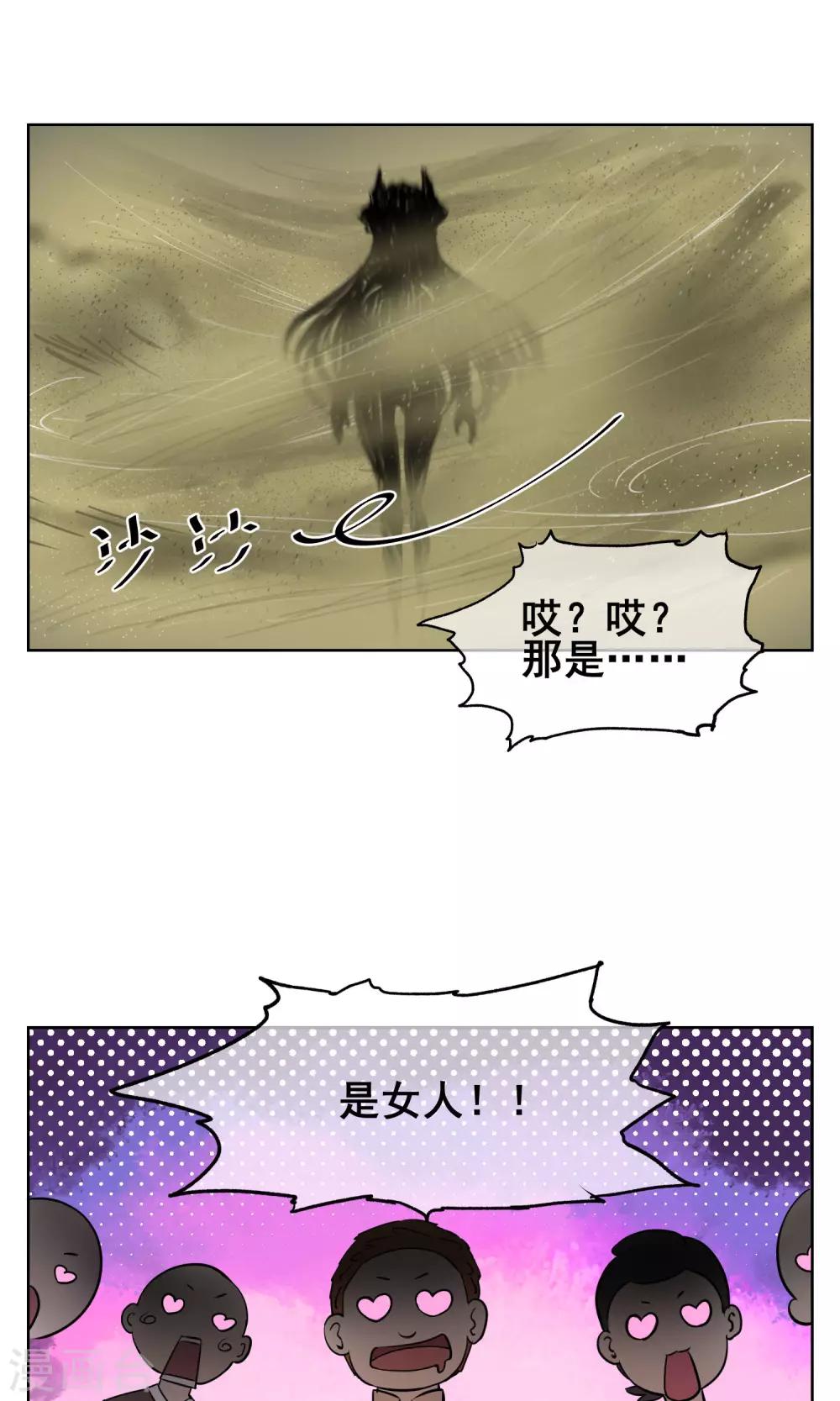 第24话 妖娆又神秘的女人-第25话