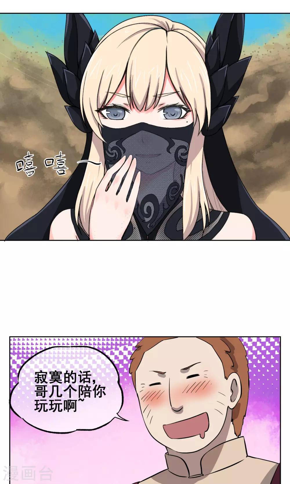 第24话 妖娆又神秘的女人-第25话