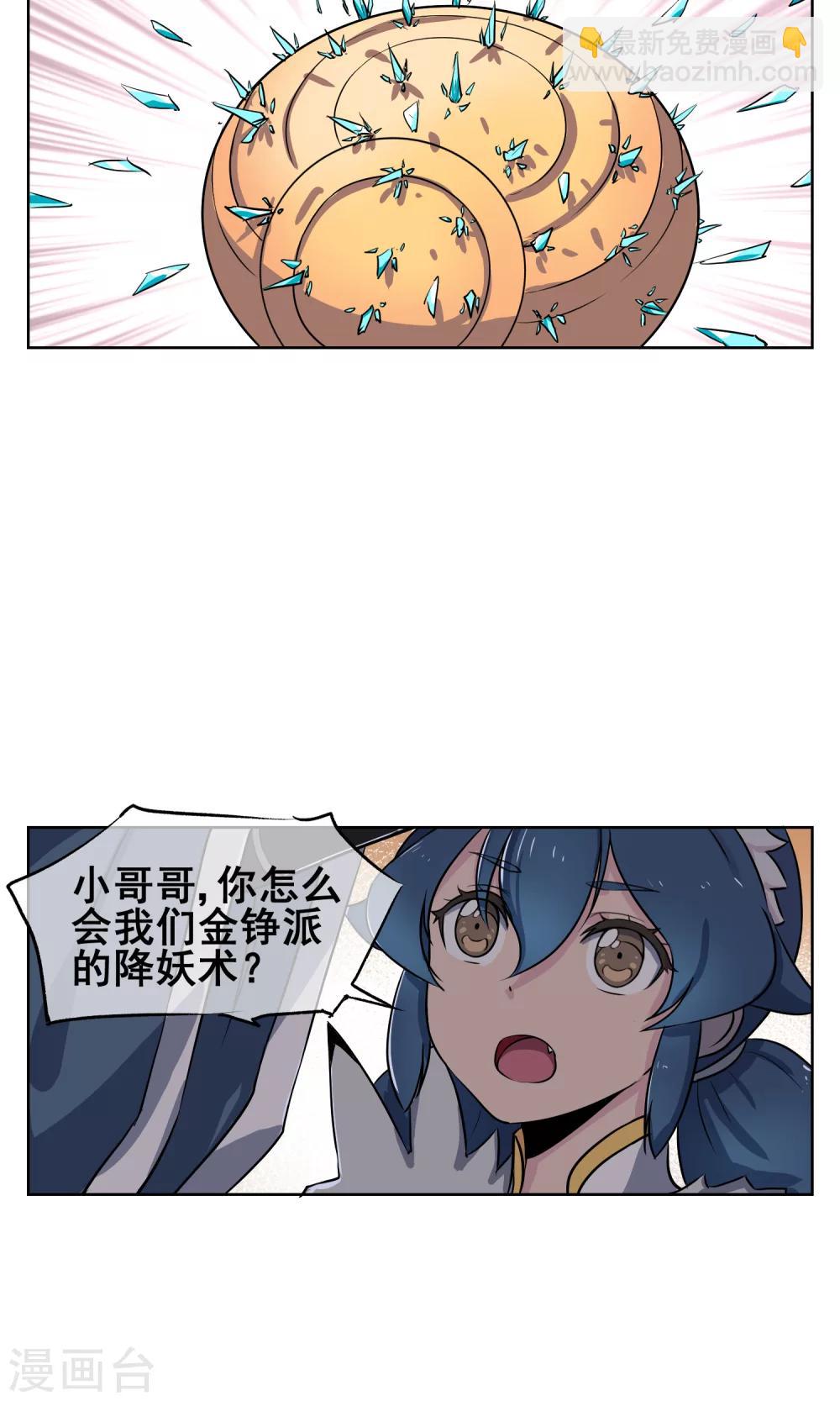 第26话 你们竟然围攻女生？！-第27话