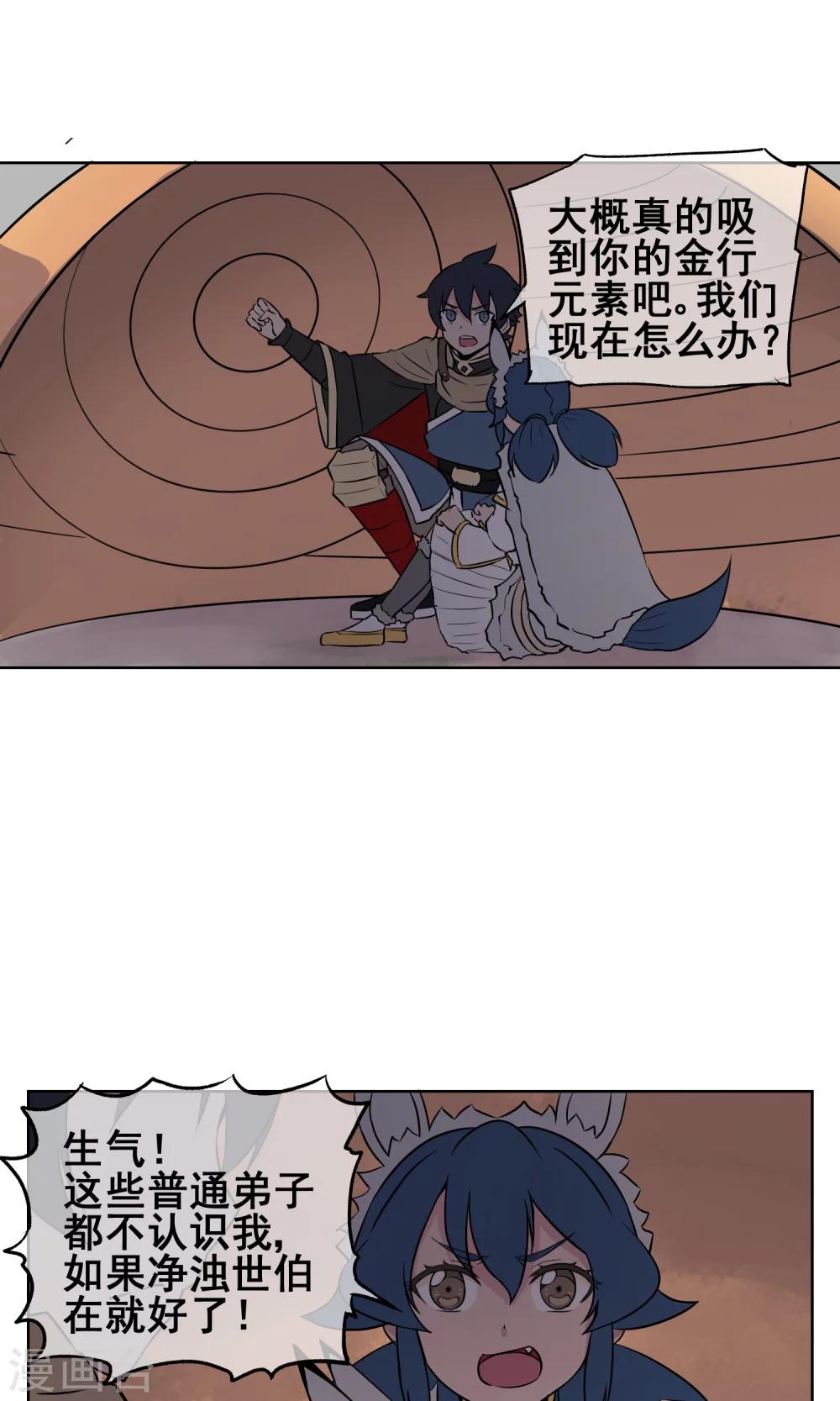 第26话 你们竟然围攻女生？！-第27话