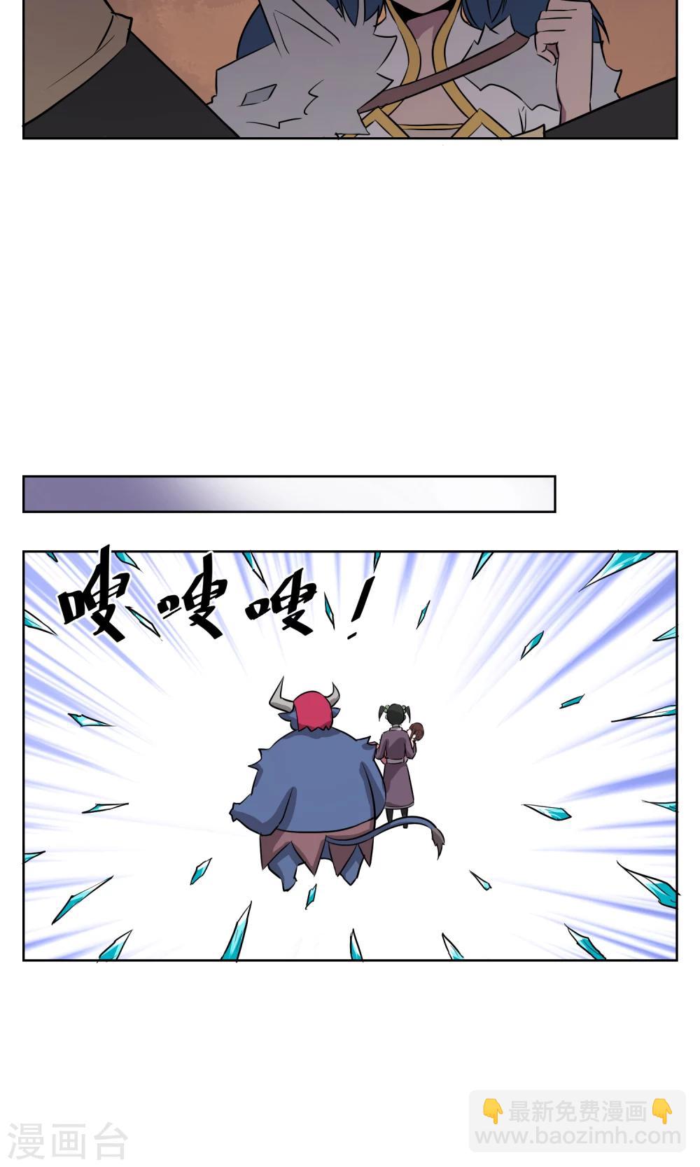 第26话 你们竟然围攻女生？！-第27话