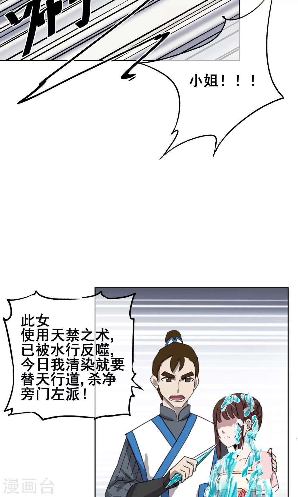 第26话 你们竟然围攻女生？！-第27话