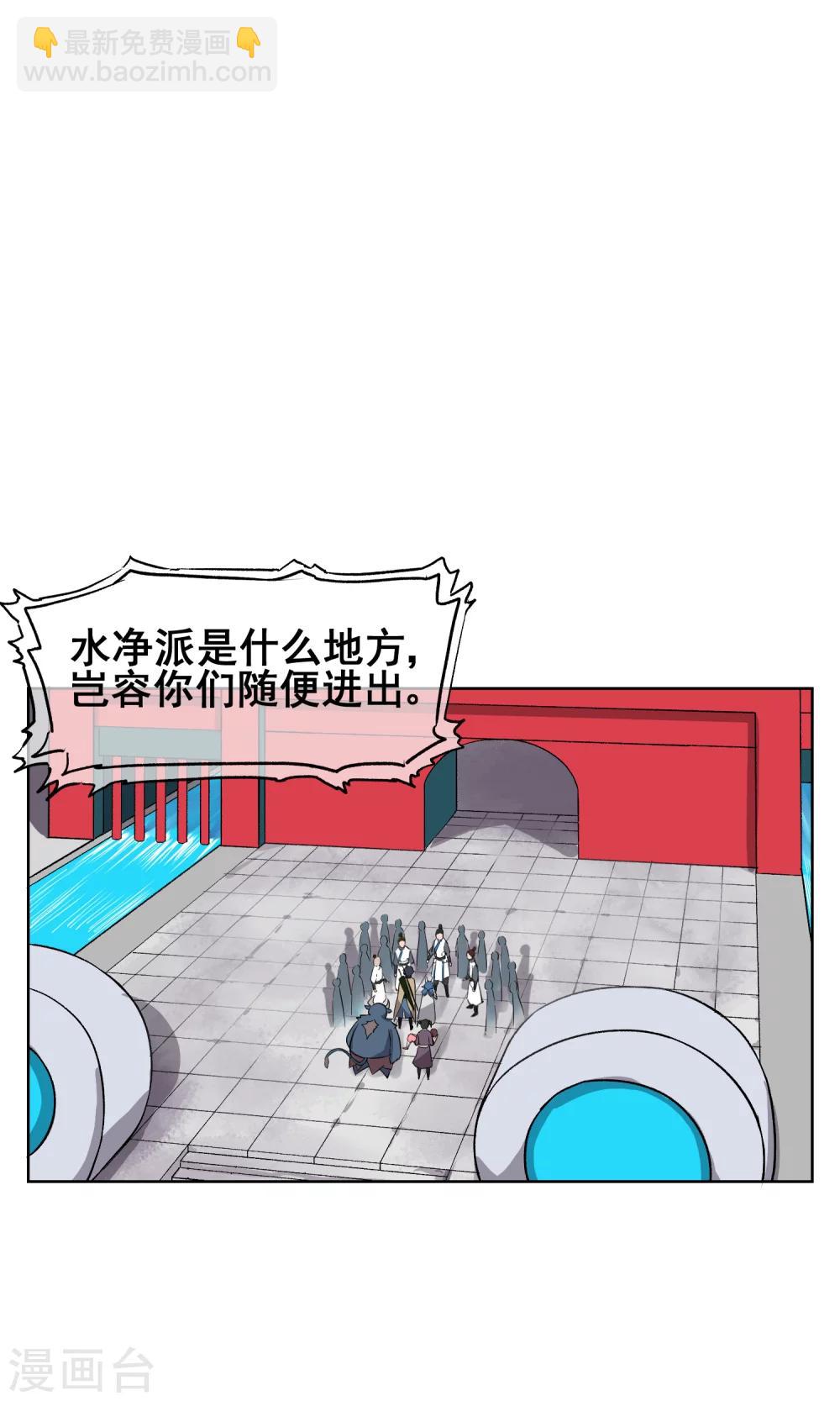 第26话 你们竟然围攻女生？！-第27话