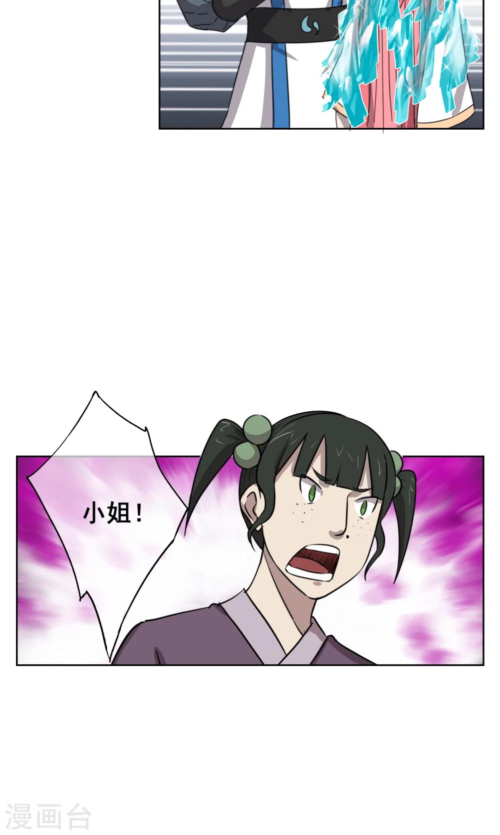 第26话 你们竟然围攻女生？！-第27话