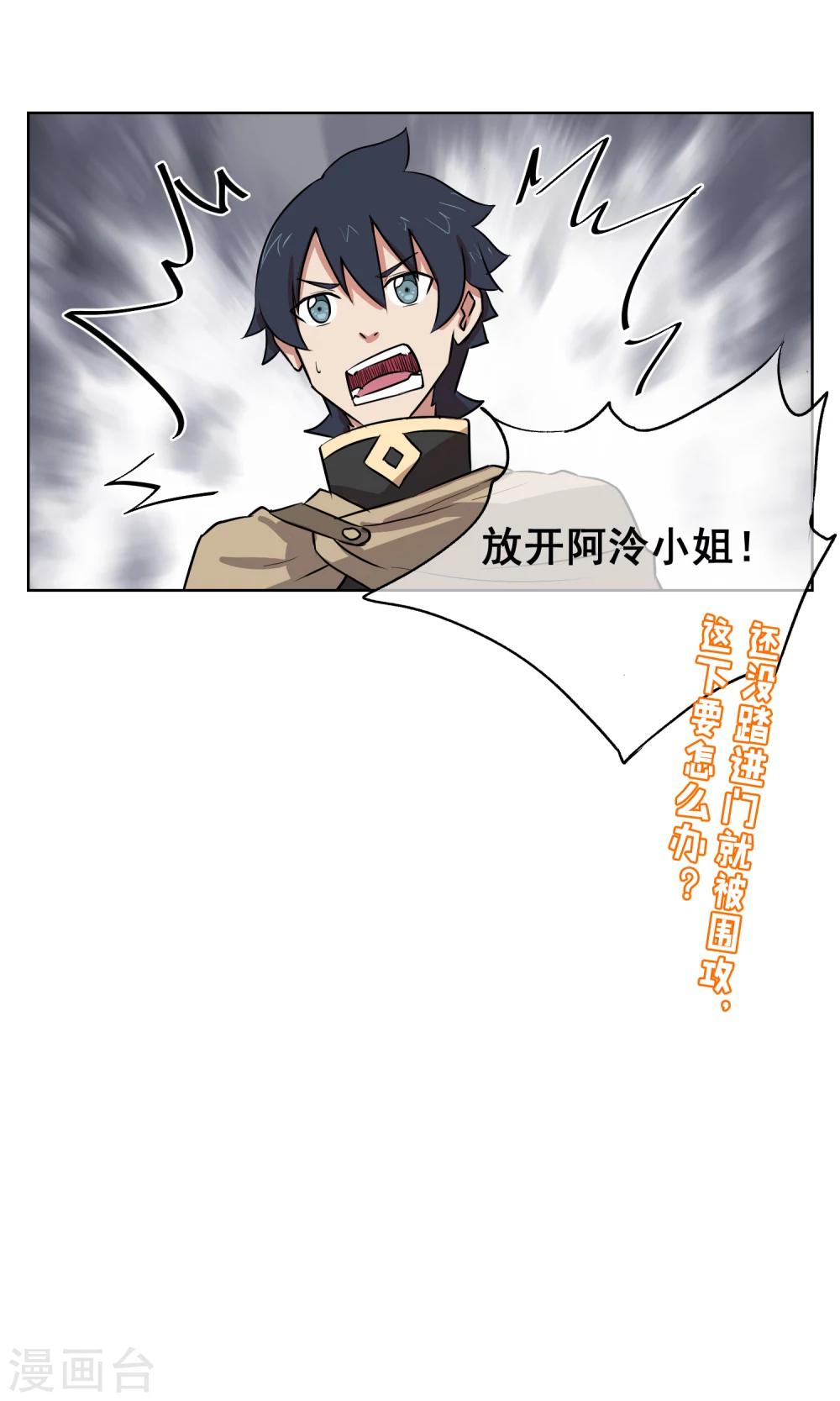 第26话 你们竟然围攻女生？！-第27话