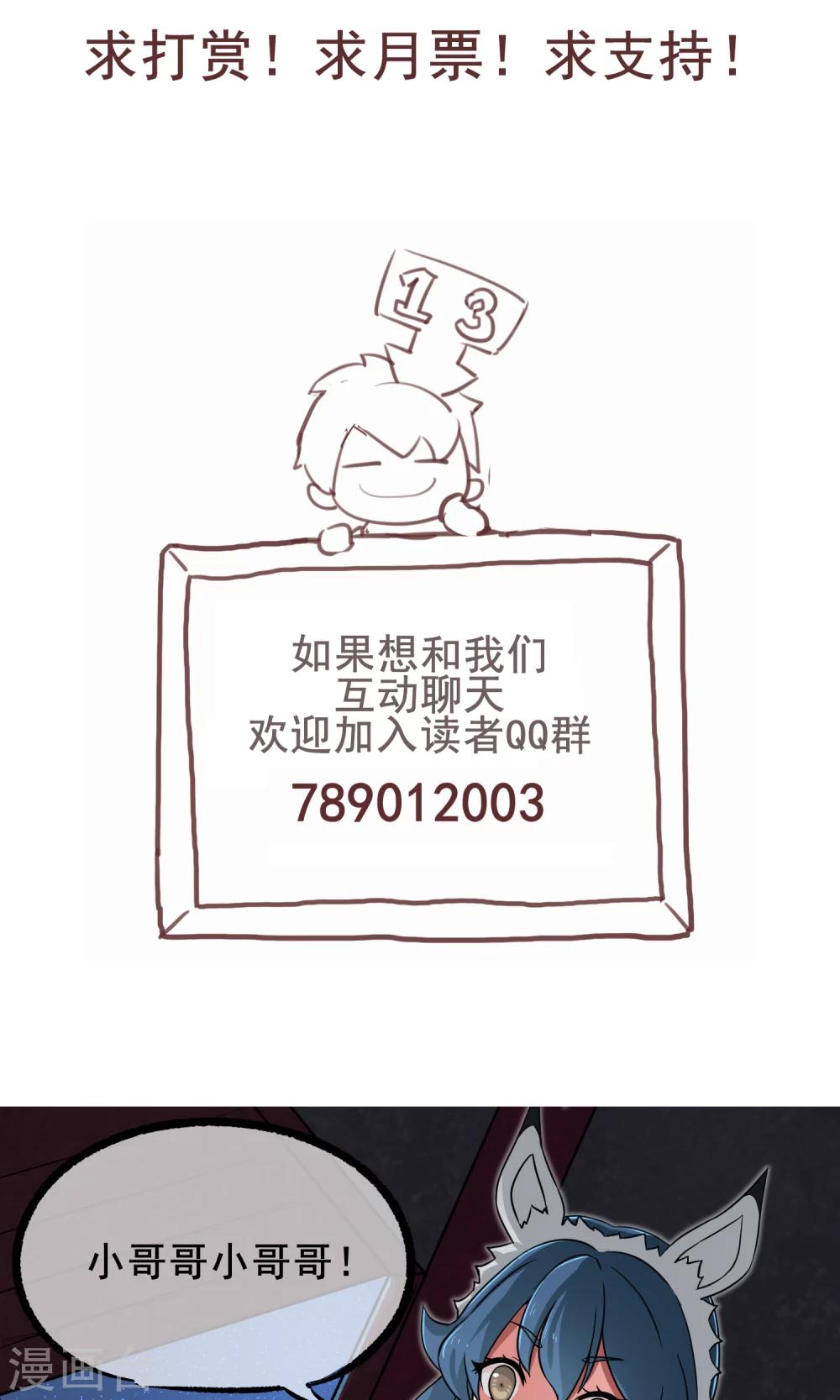 第26话 你们竟然围攻女生？！-第27话