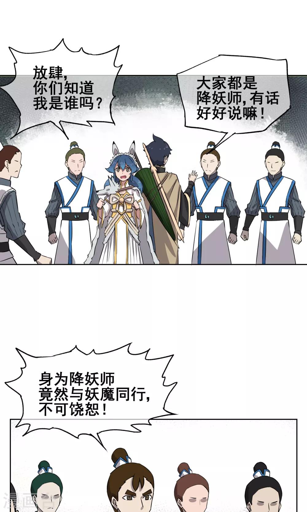 第26话 你们竟然围攻女生？！-第27话