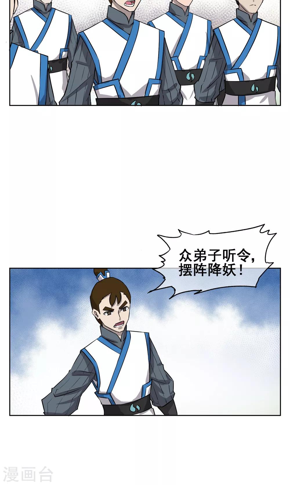 第26话 你们竟然围攻女生？！-第27话