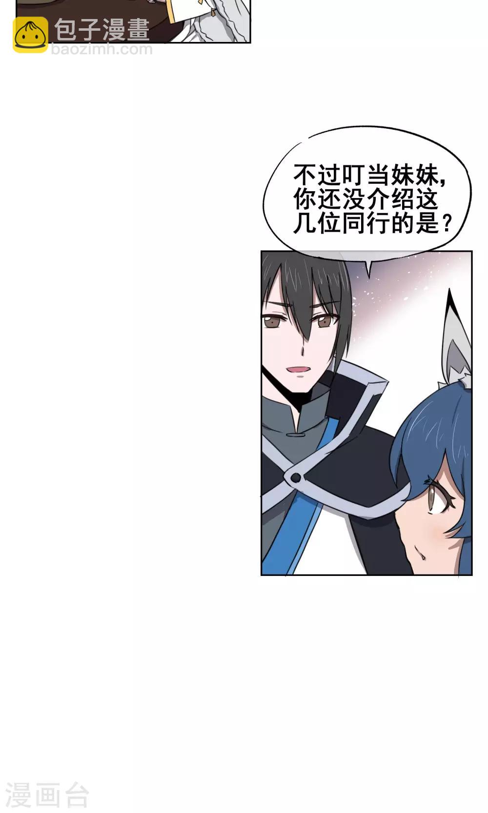 第28话 诡异的大师兄(1/2)-第31话