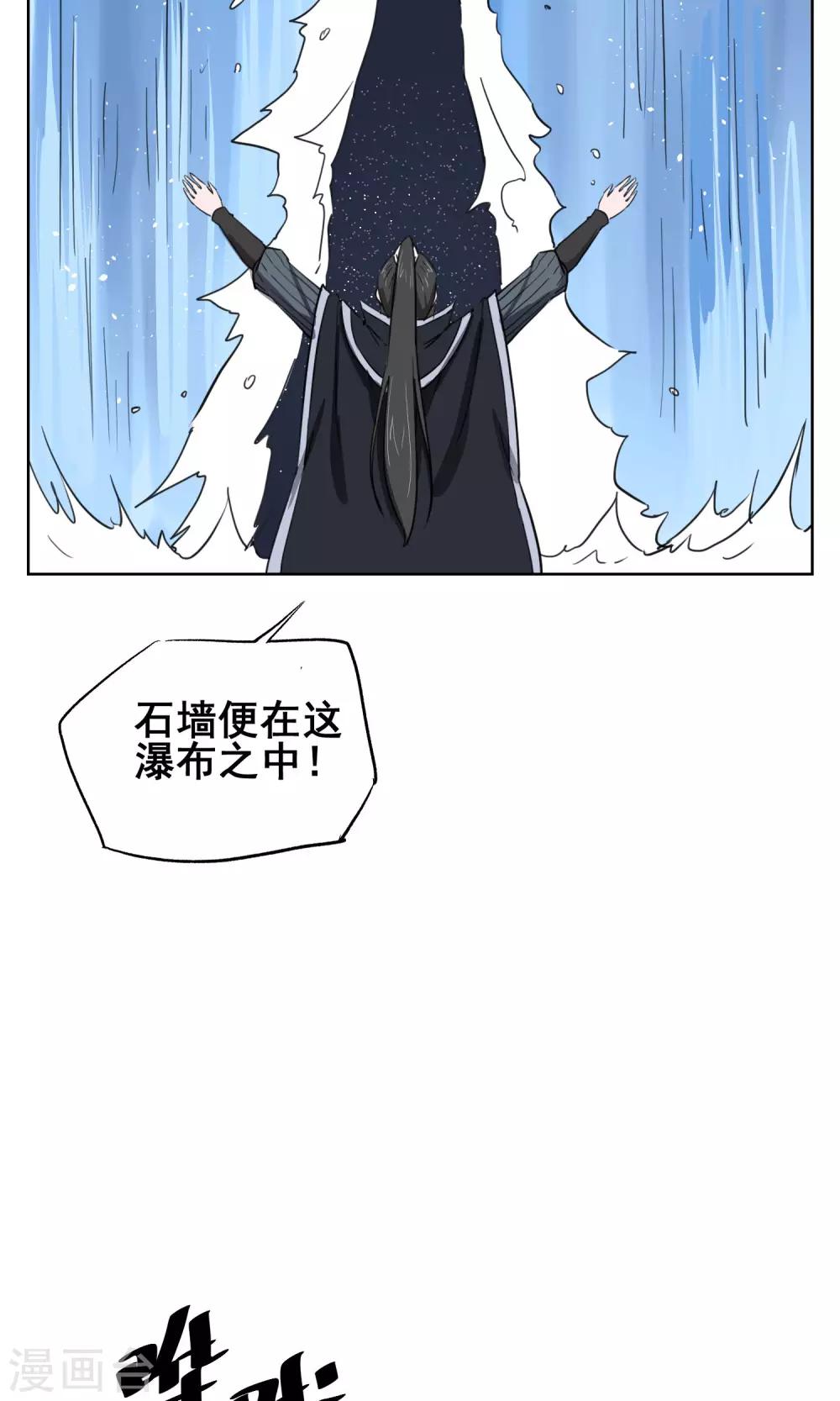 第28话 诡异的大师兄39