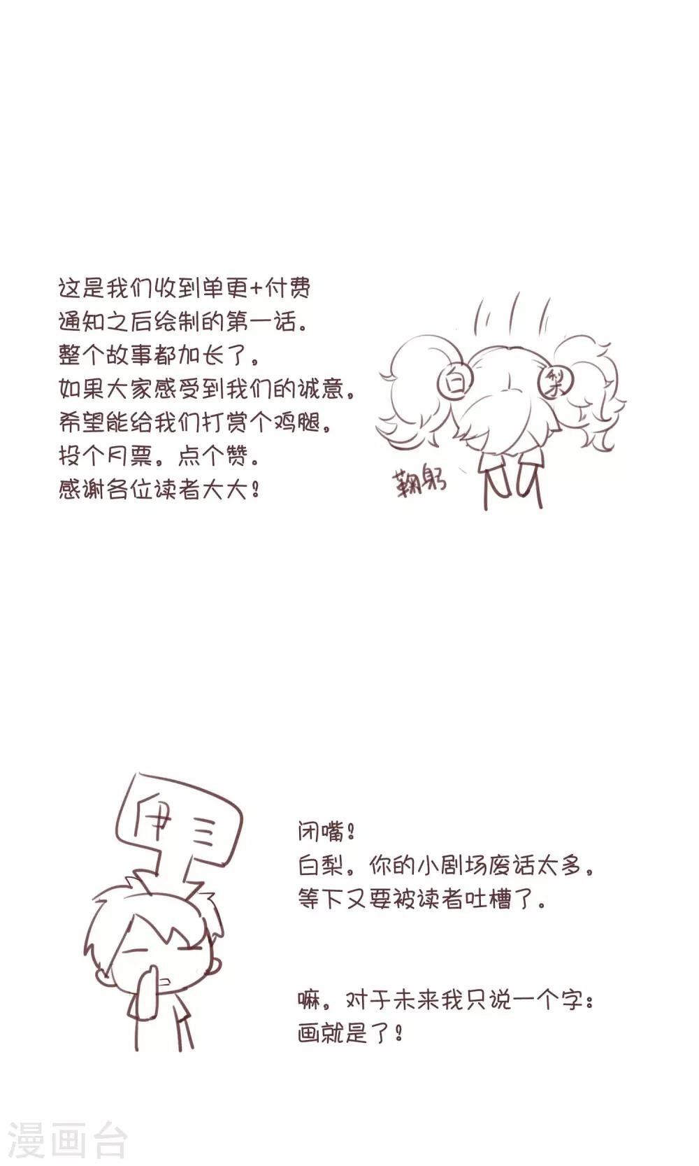 第28话 诡异的大师兄(1/2)-第31话