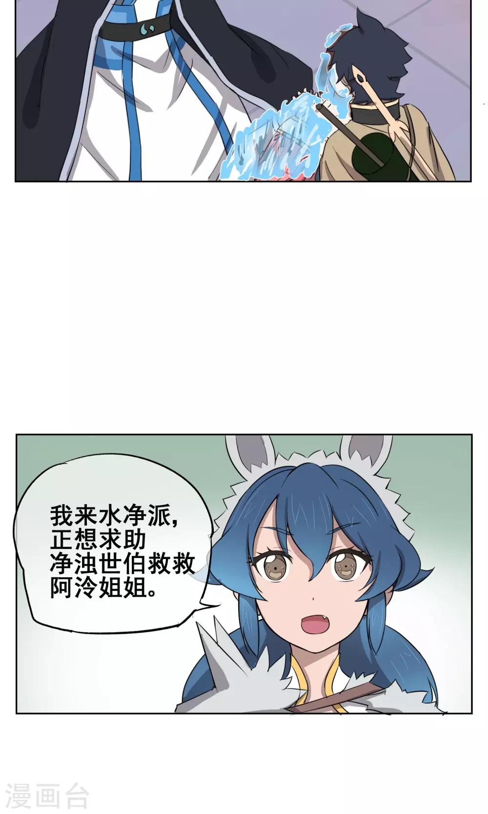 第28话 诡异的大师兄(1/2)-第31话