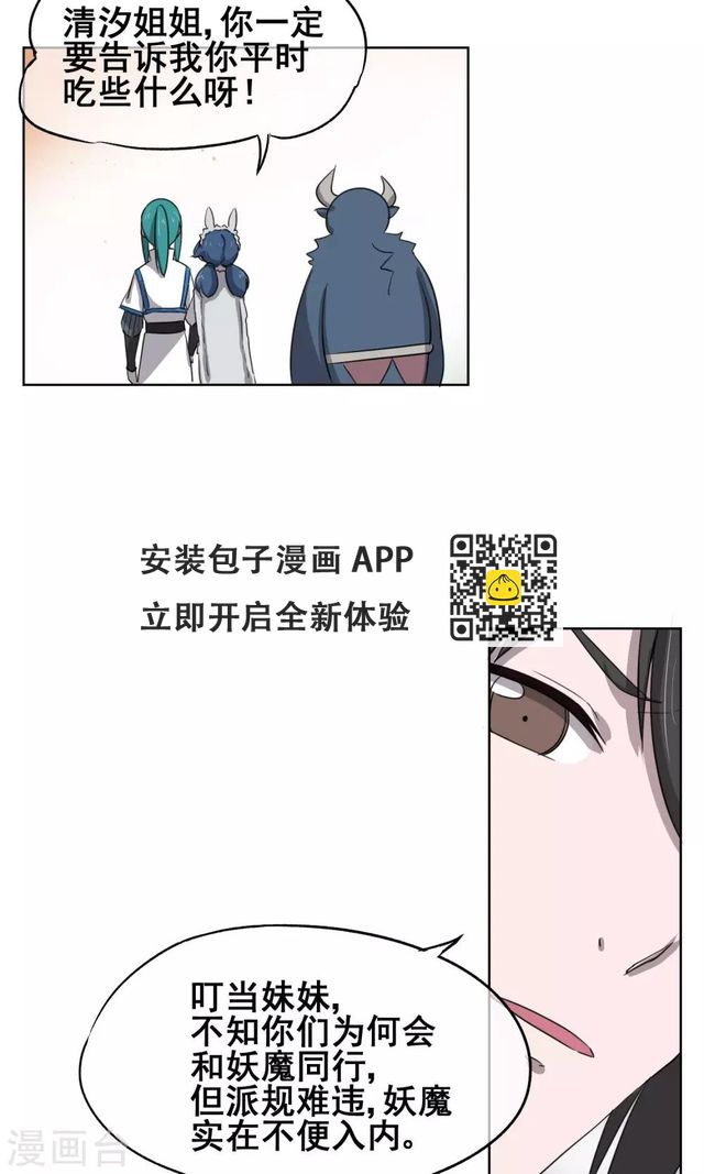第28话 诡异的大师兄(1/2)-第31话