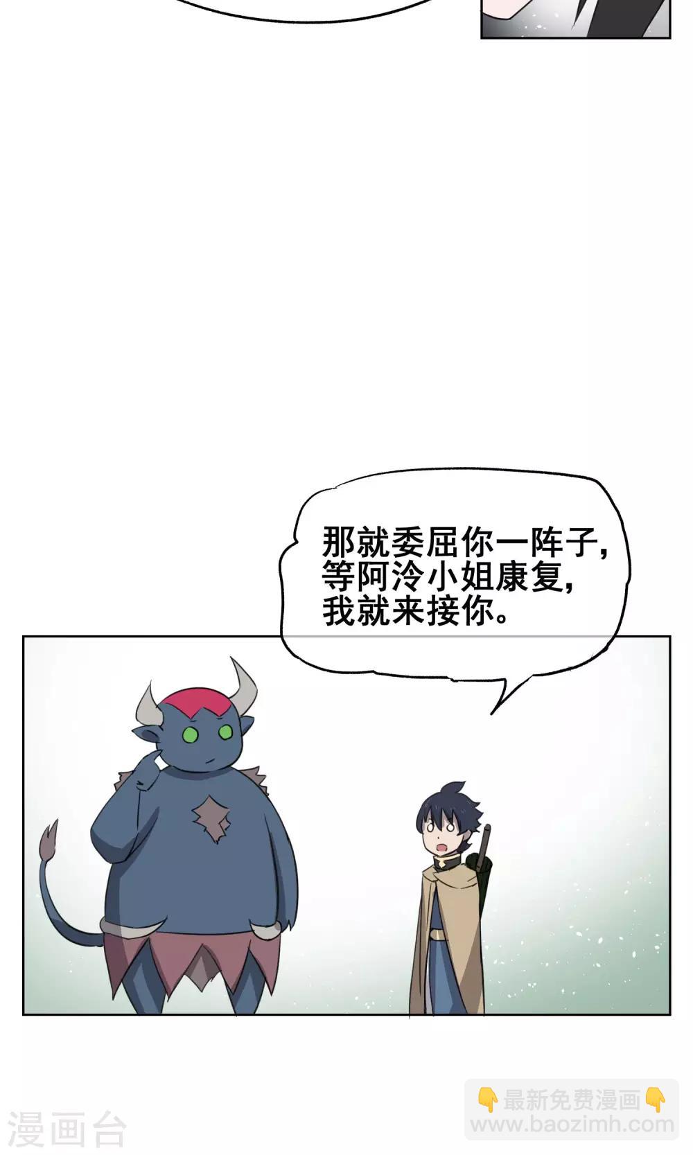 第28话 诡异的大师兄(1/2)-第31话