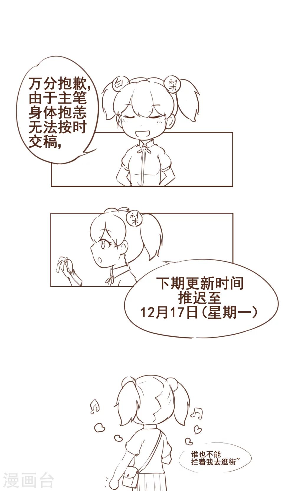 12月15日公告-第33话