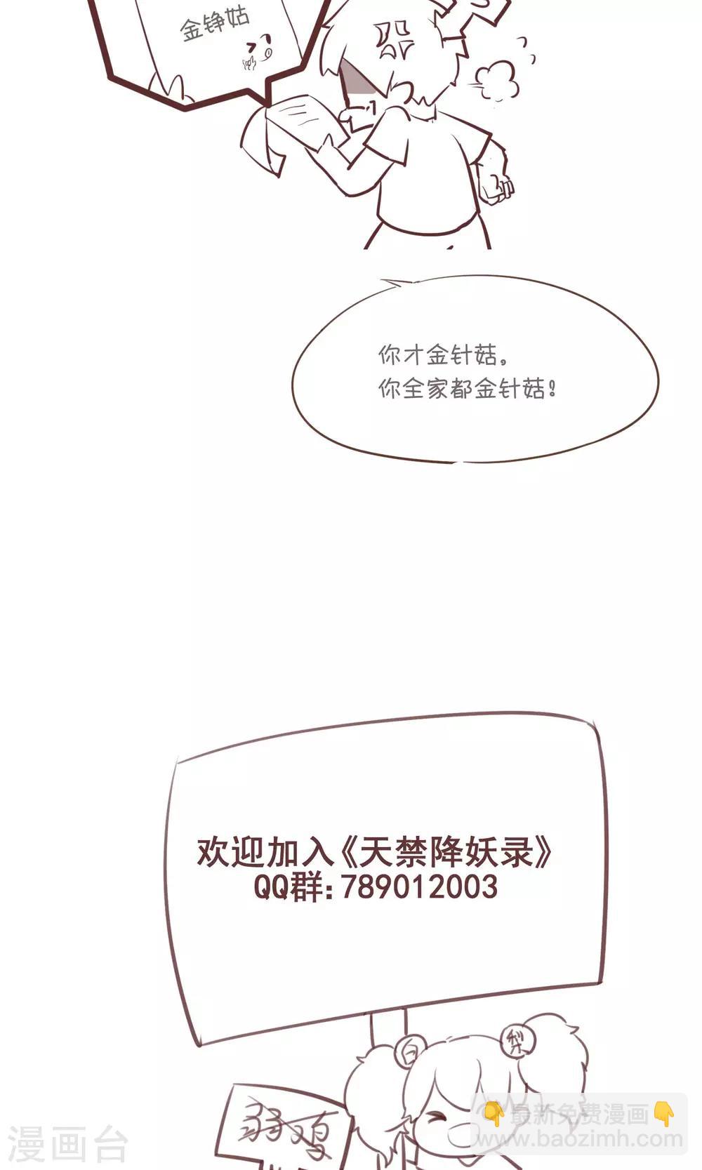 第32话 没用的废物！-第37话