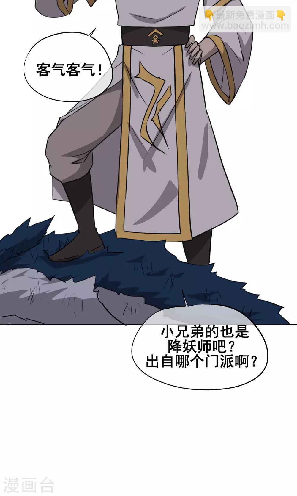 第32话 没用的废物！-第37话