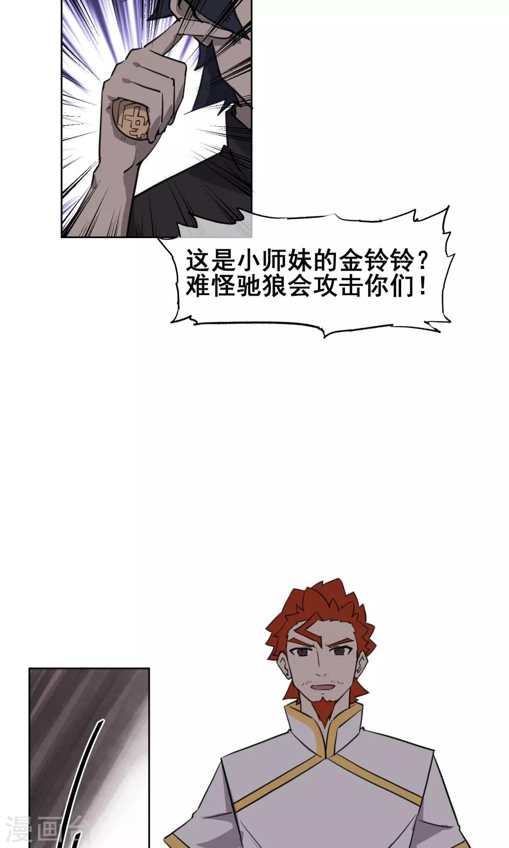 第32话 没用的废物！-第37话