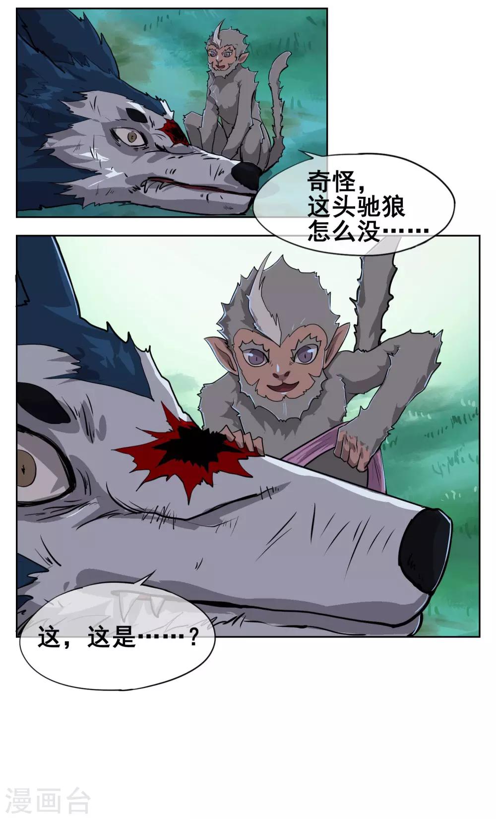 第33话 初次见面，先脱衣服吧！-第39话