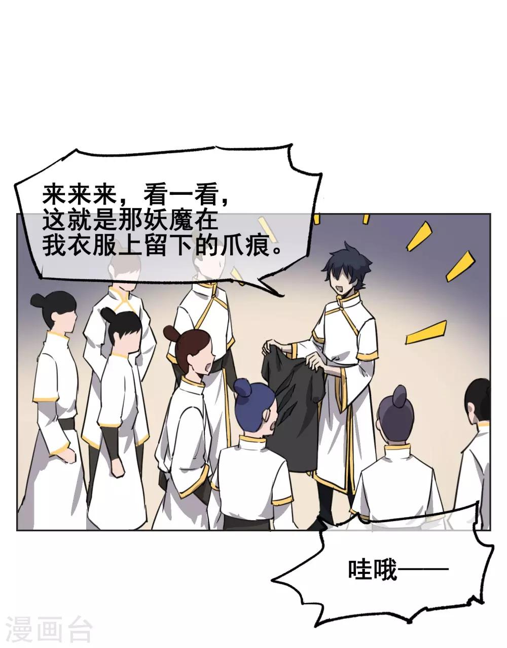 第33话 初次见面，先脱衣服吧！-第39话