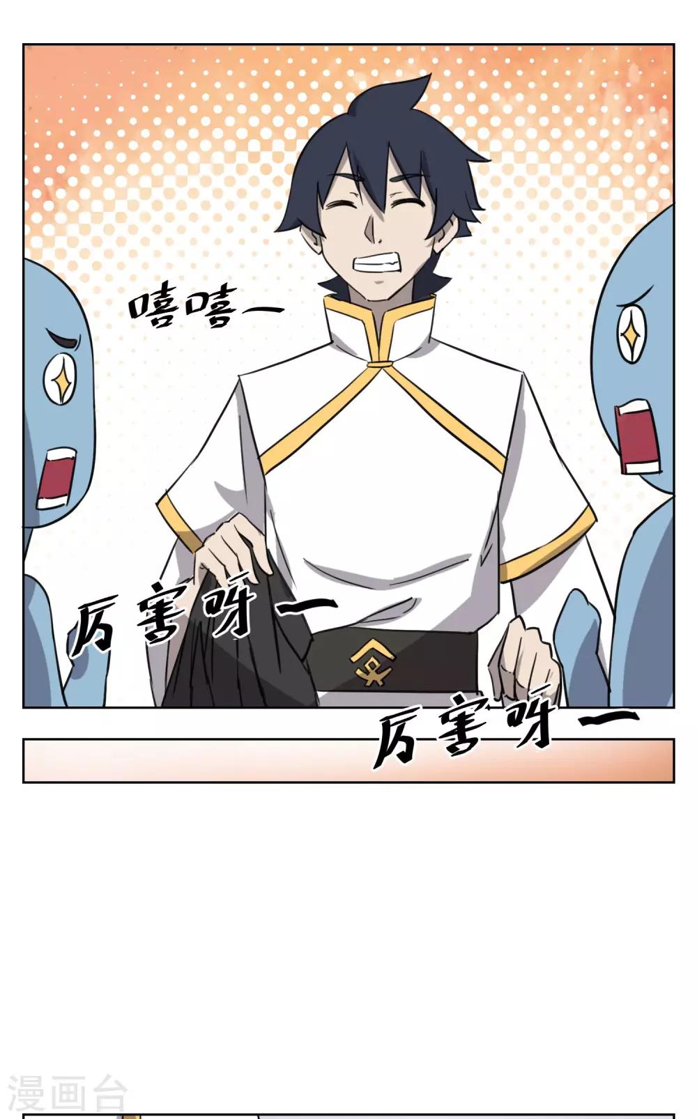 第33话 初次见面，先脱衣服吧！-第39话