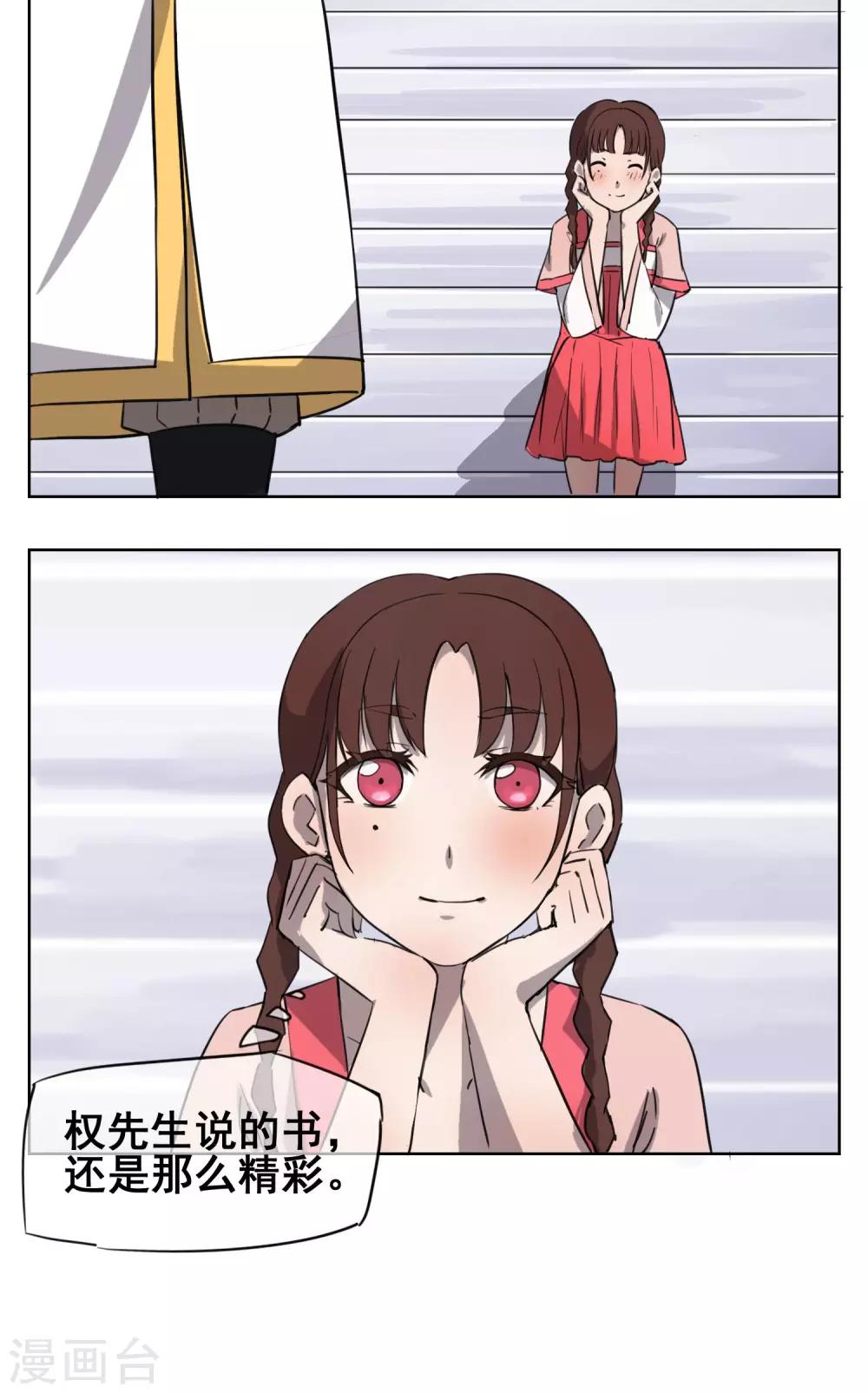 第33话 初次见面，先脱衣服吧！-第39话