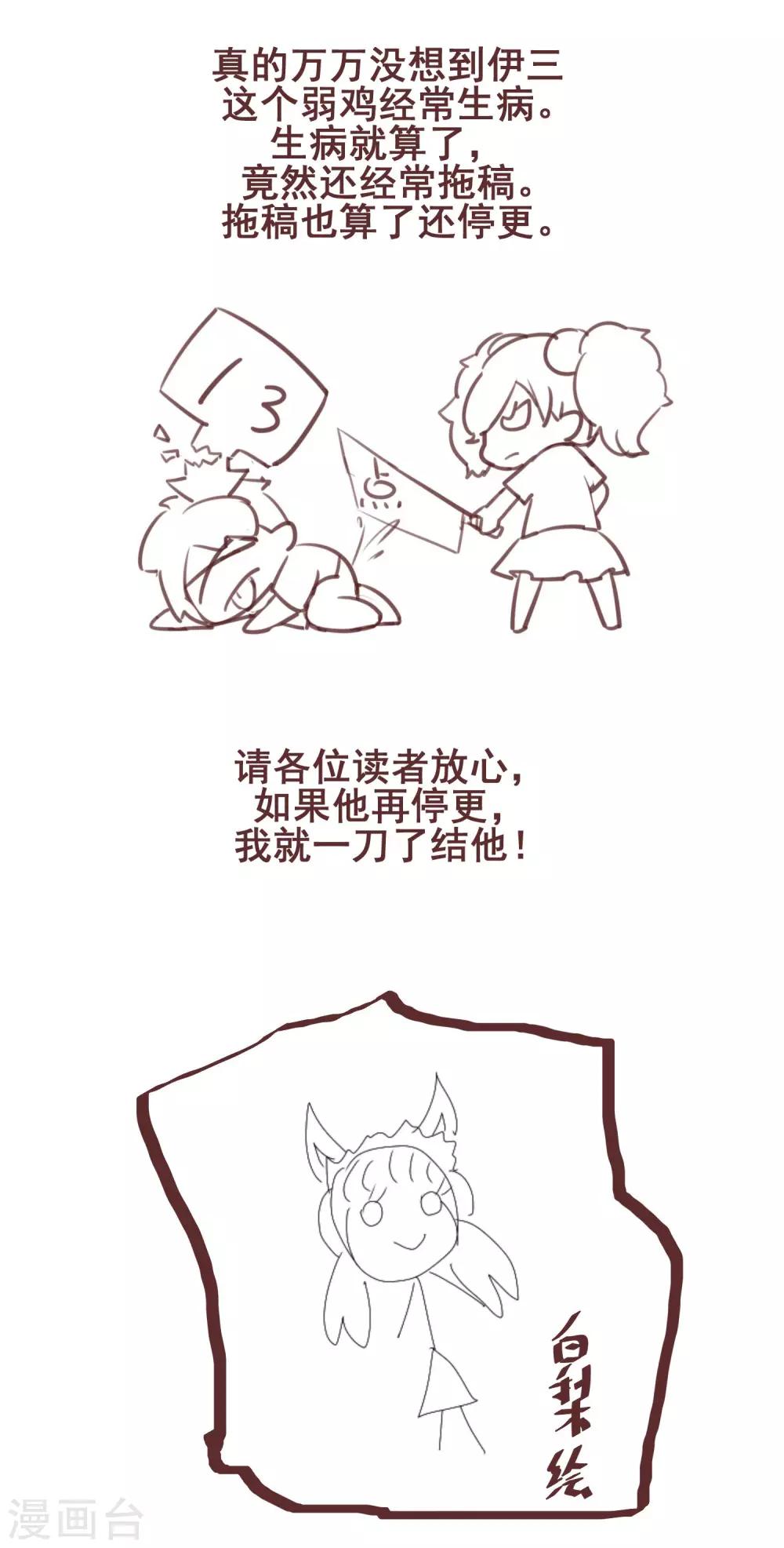 第33话 初次见面，先脱衣服吧！-第39话