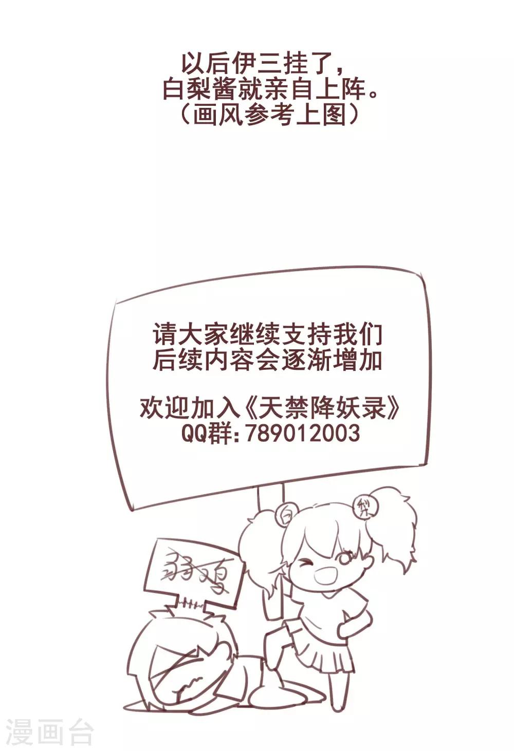 第33话 初次见面，先脱衣服吧！-第39话