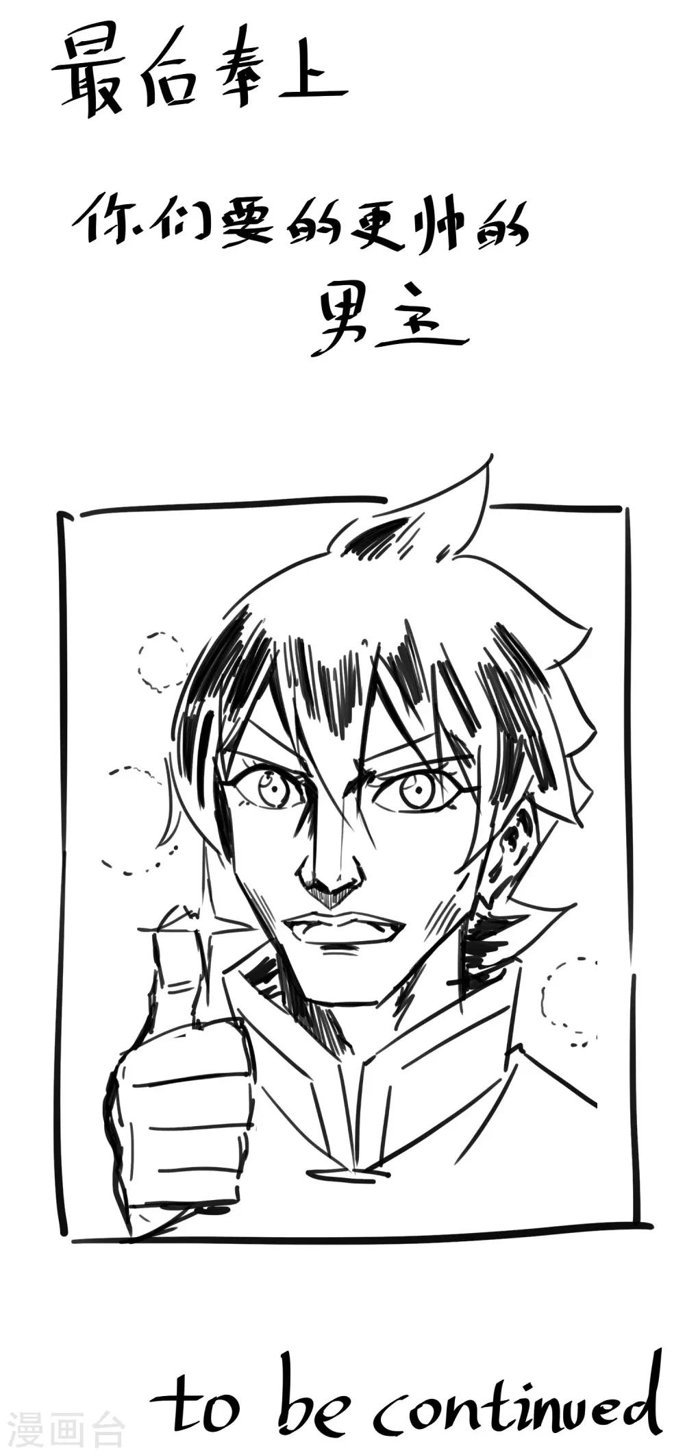 第33话 初次见面，先脱衣服吧！-第39话