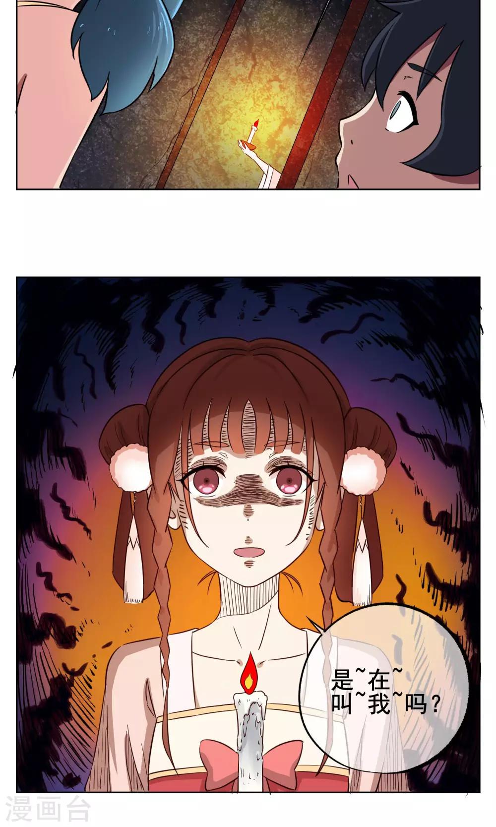 第4话 我是平胸我骄傲-第5话