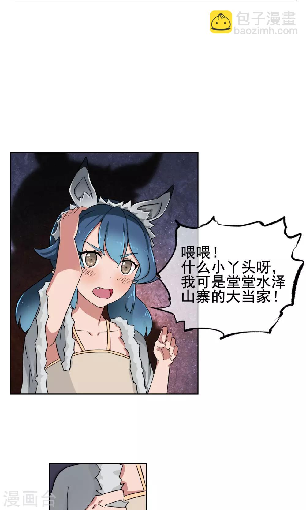 第4话 我是平胸我骄傲-第5话