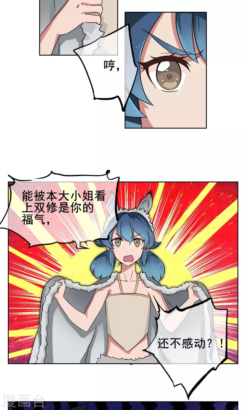 第4话 我是平胸我骄傲-第5话