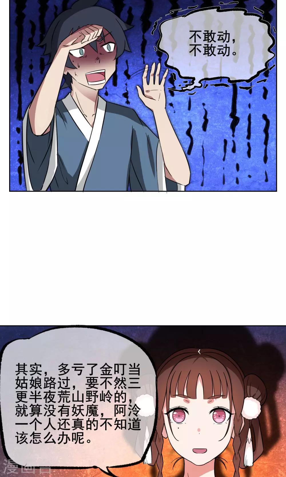 第4话 我是平胸我骄傲-第5话