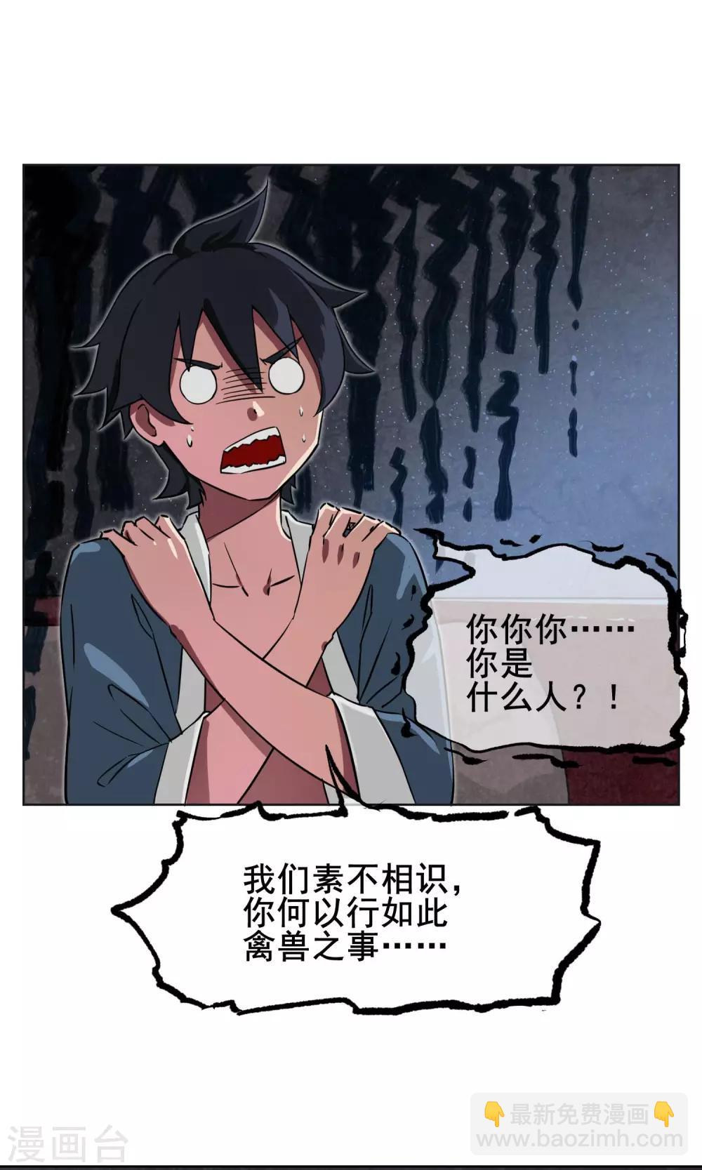 第4话 我是平胸我骄傲-第5话