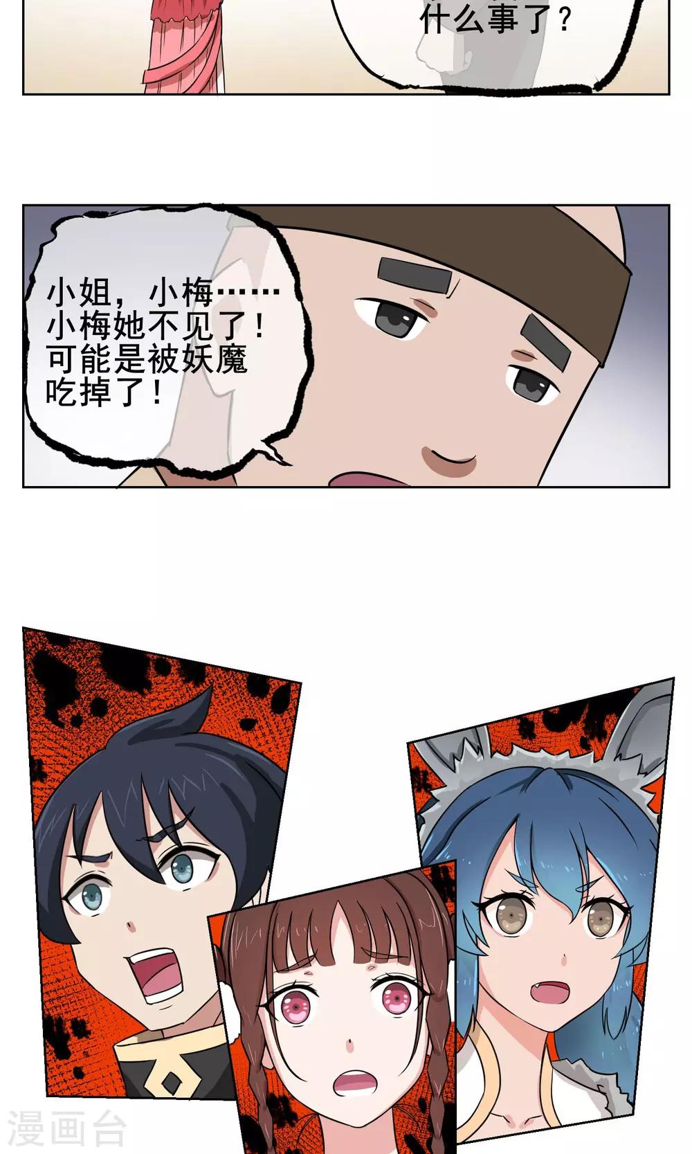 第4话 我是平胸我骄傲-第5话