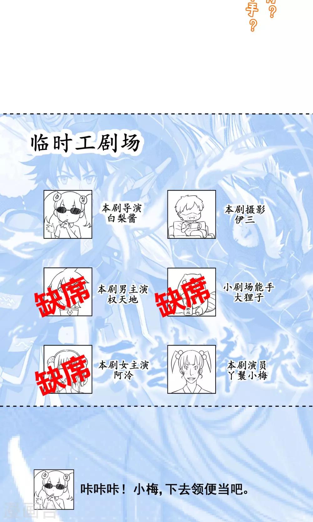 第4话 我是平胸我骄傲-第5话