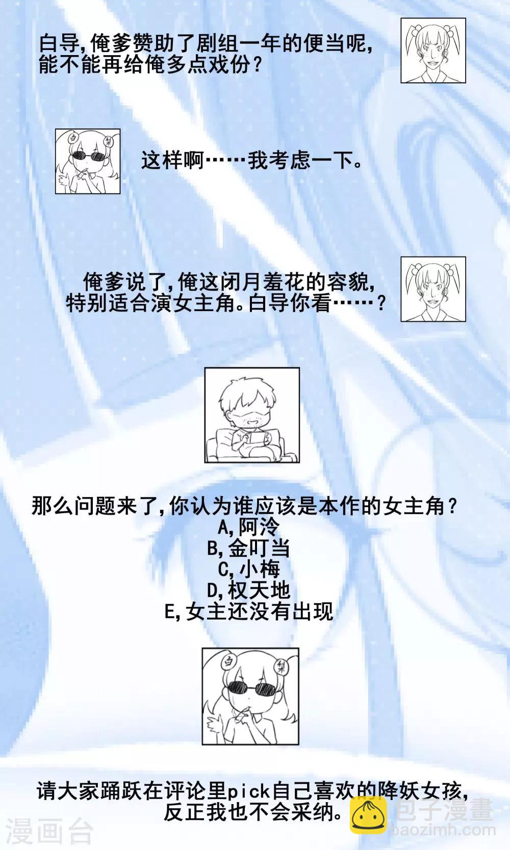 第4话 我是平胸我骄傲-第5话