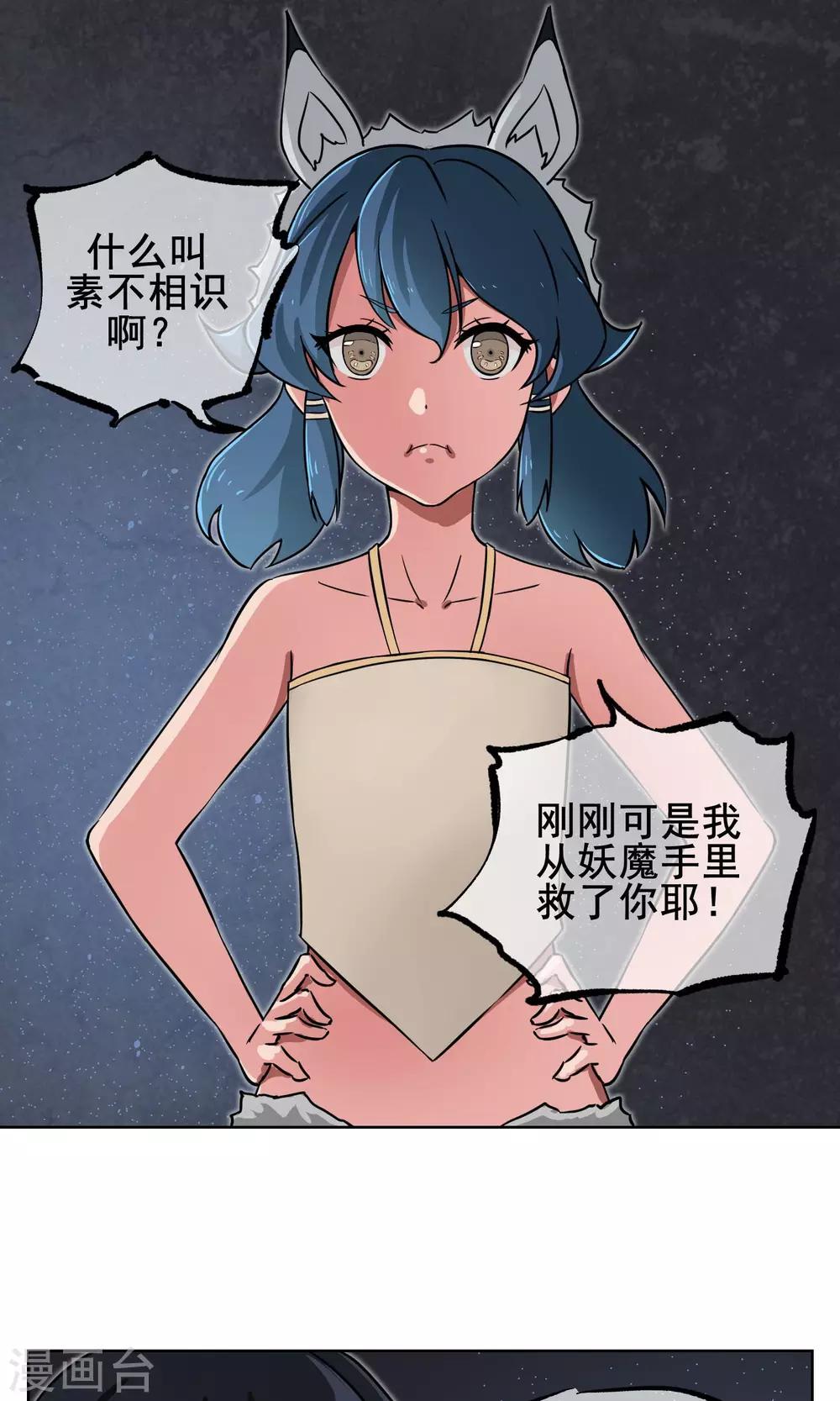 第4话 我是平胸我骄傲-第5话