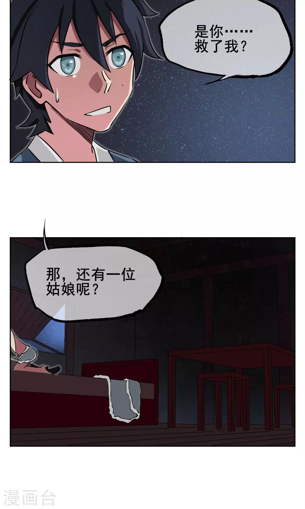 第4话 我是平胸我骄傲-第5话