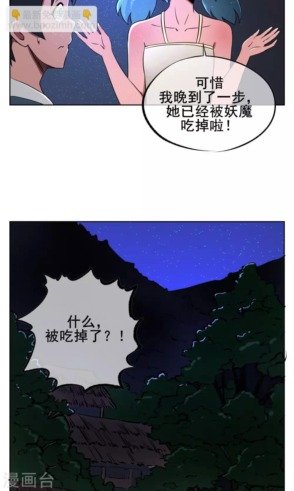 第4话 我是平胸我骄傲-第5话