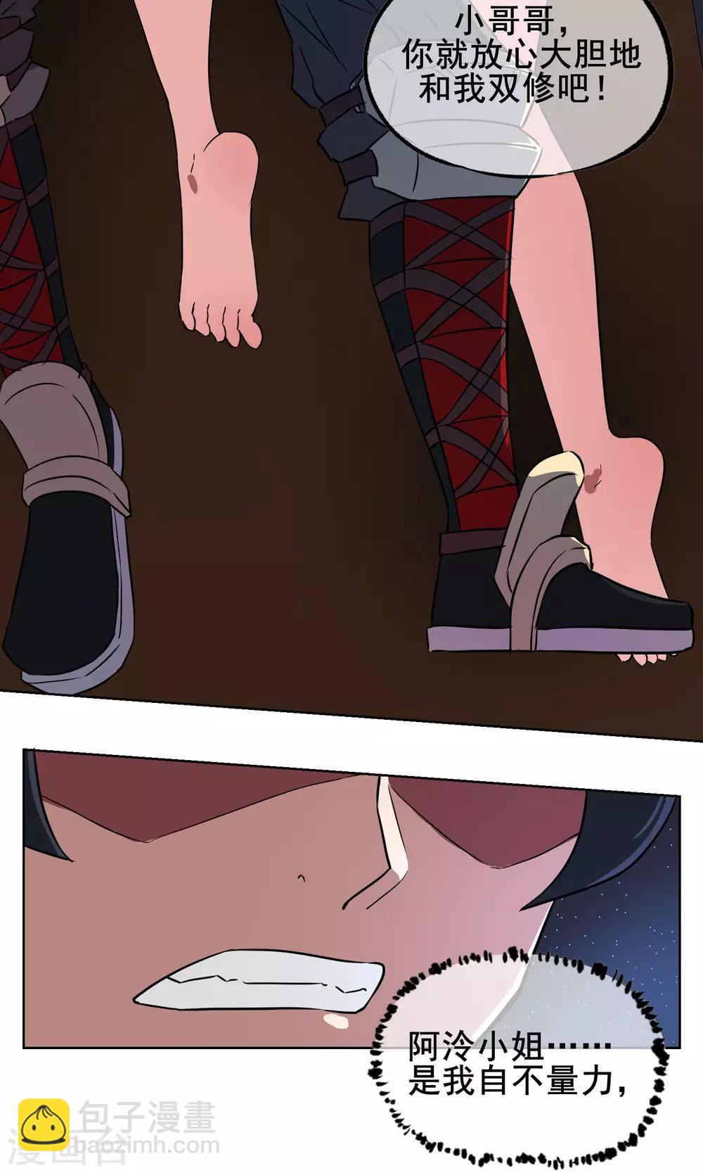 第4话 我是平胸我骄傲-第5话