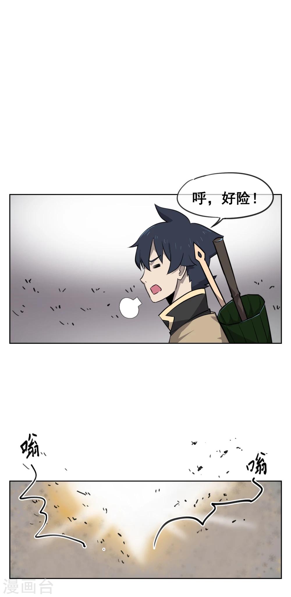 第35话 测试你实力的时刻到了-第41话