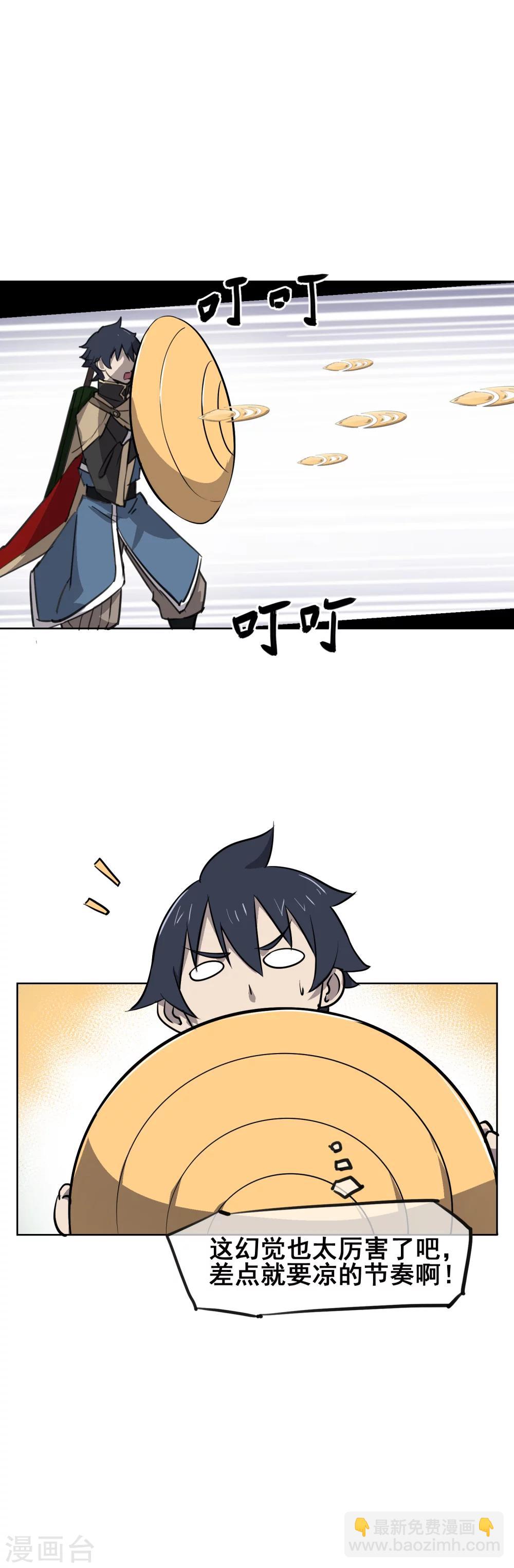 第35话 测试你实力的时刻到了-第41话