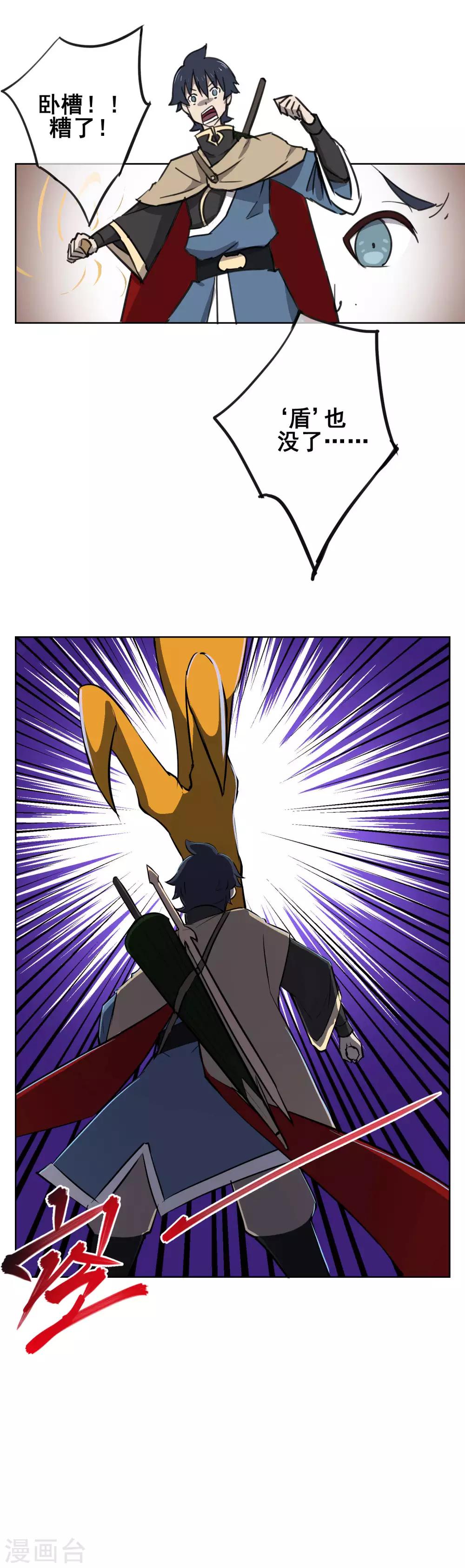 第35话 测试你实力的时刻到了-第41话