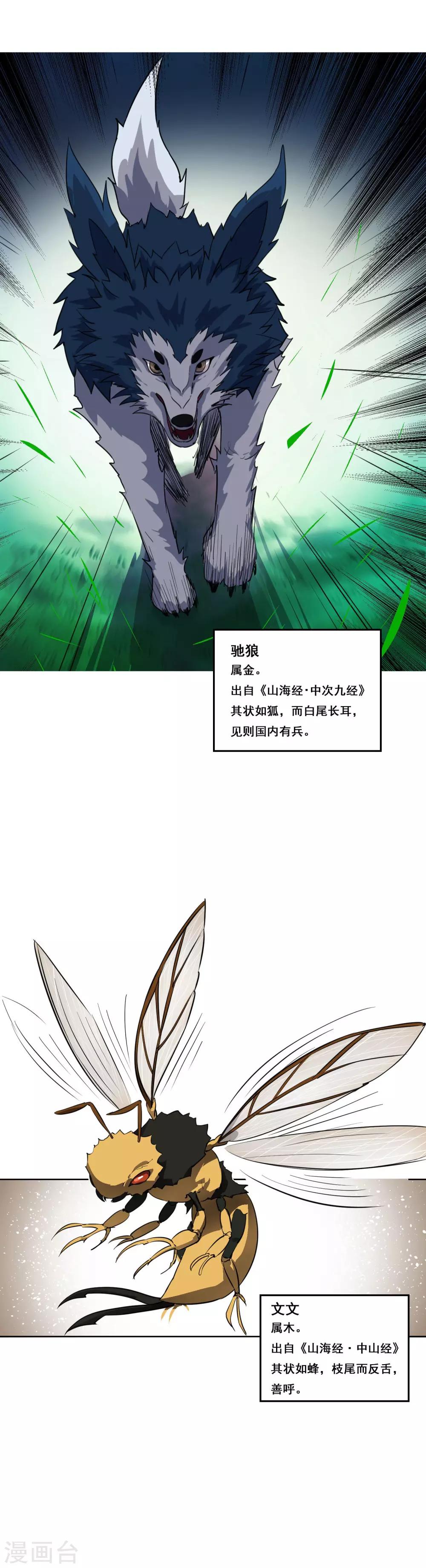 新年番外-第43话