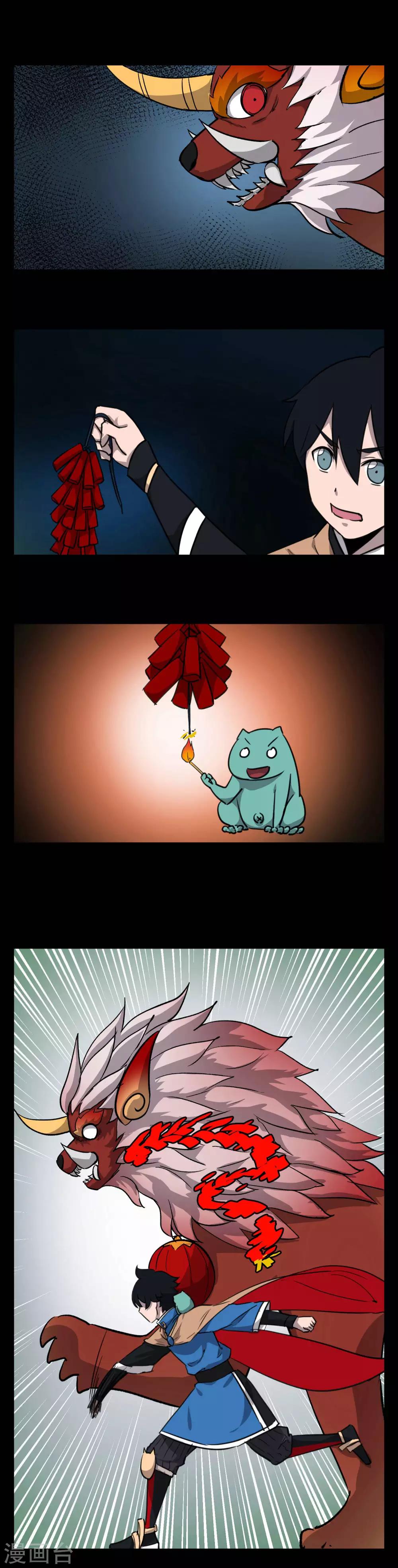 新年番外2-第45话