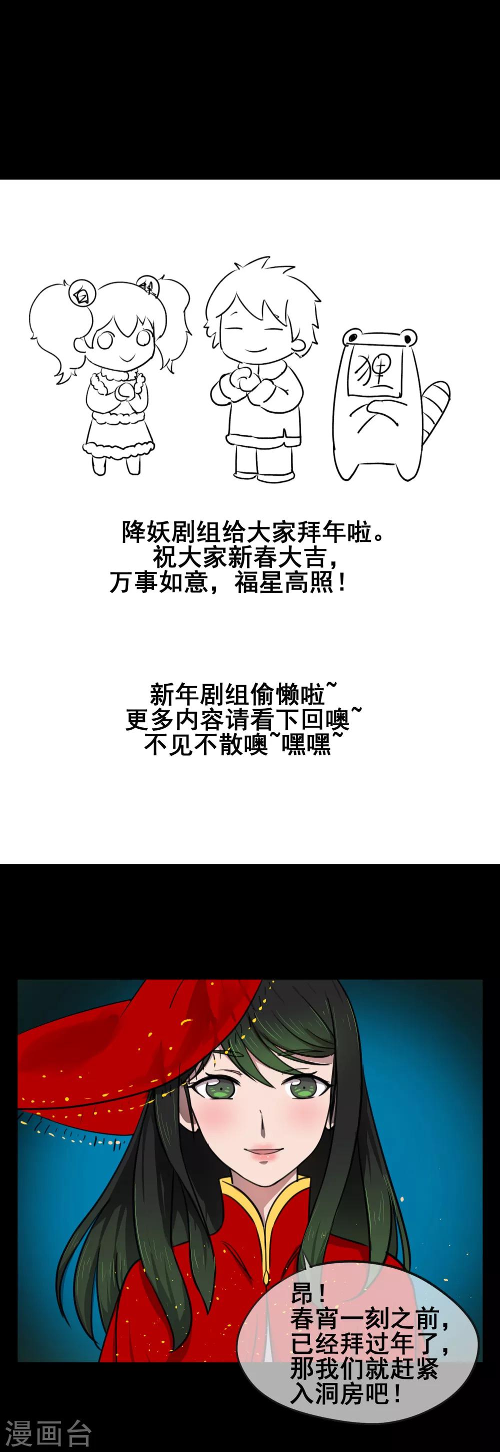 新年番外2-第45话