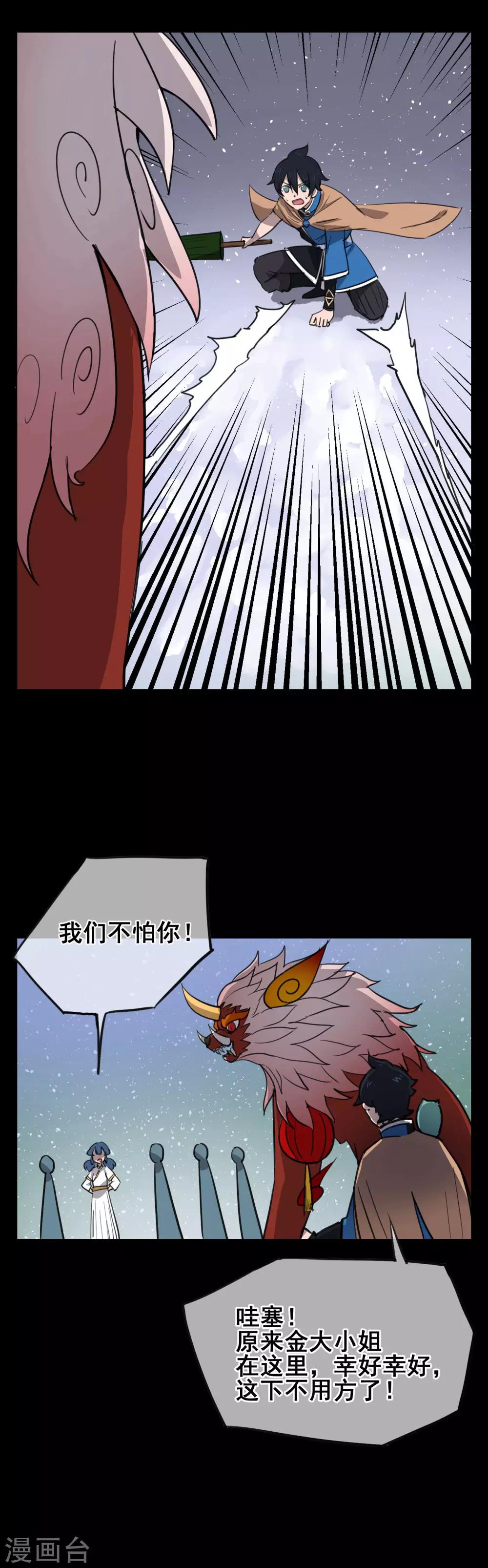 新年番外2-第45话