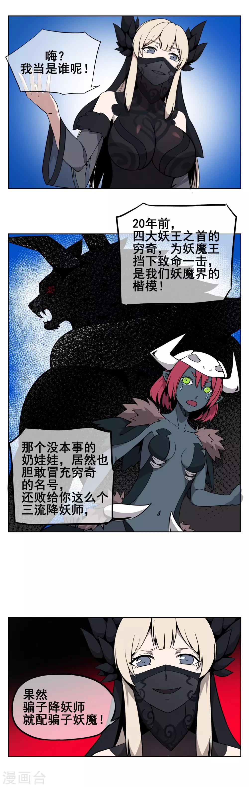 第38话 尽情享用我的美色吧！-第47话