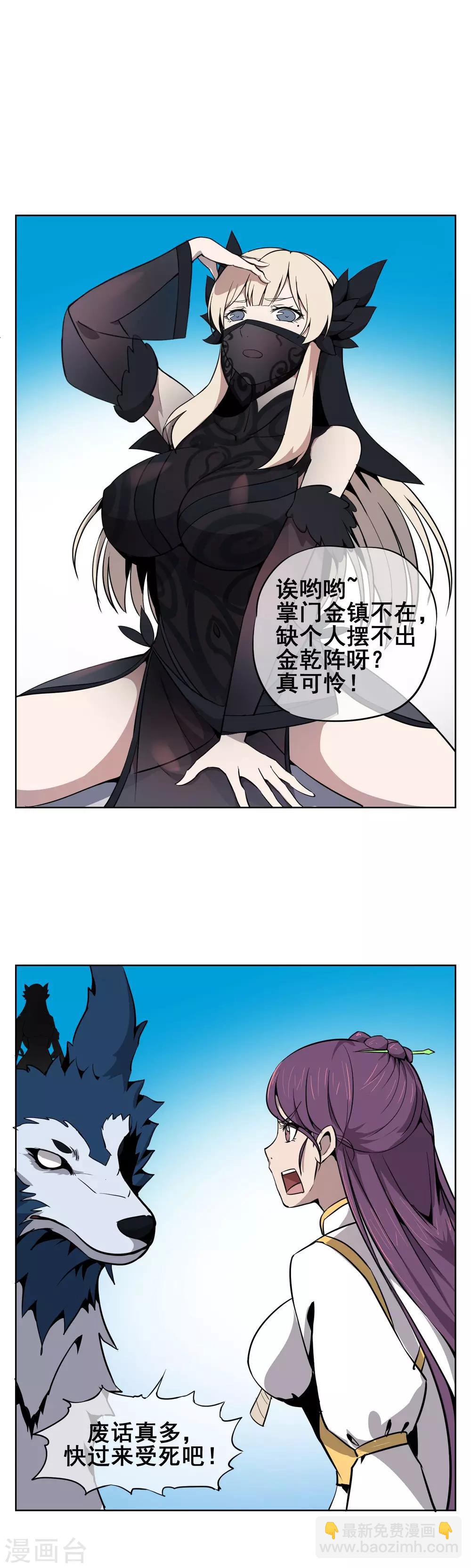 第38话 尽情享用我的美色吧！-第47话